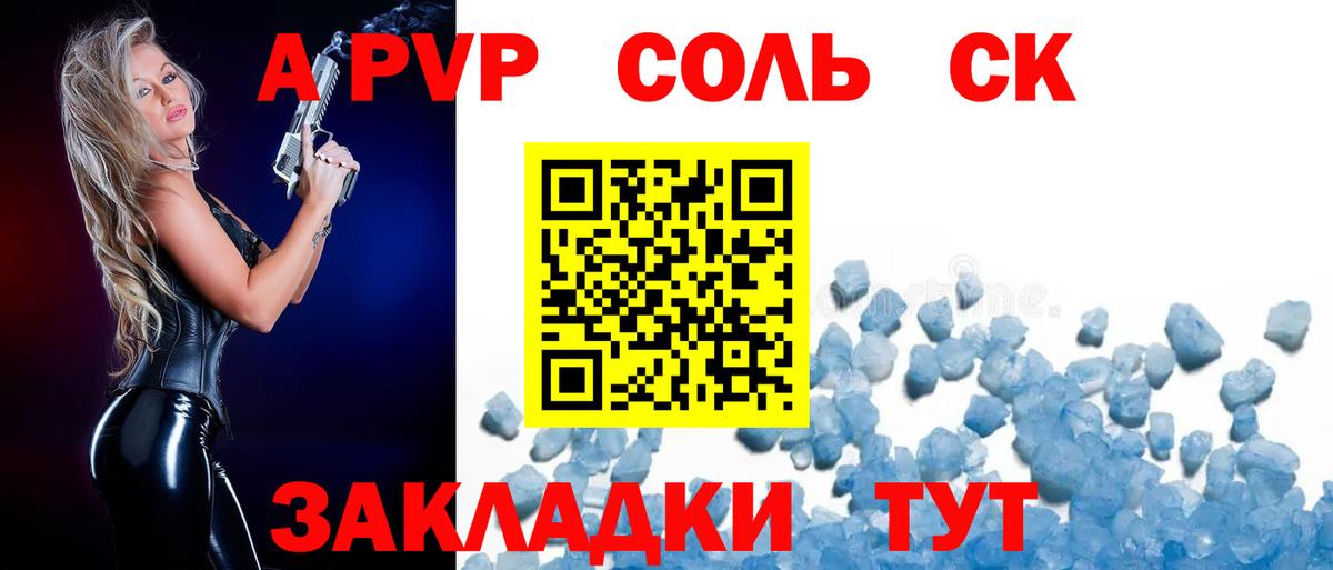 Alpha-PVP кристаллы Сальск