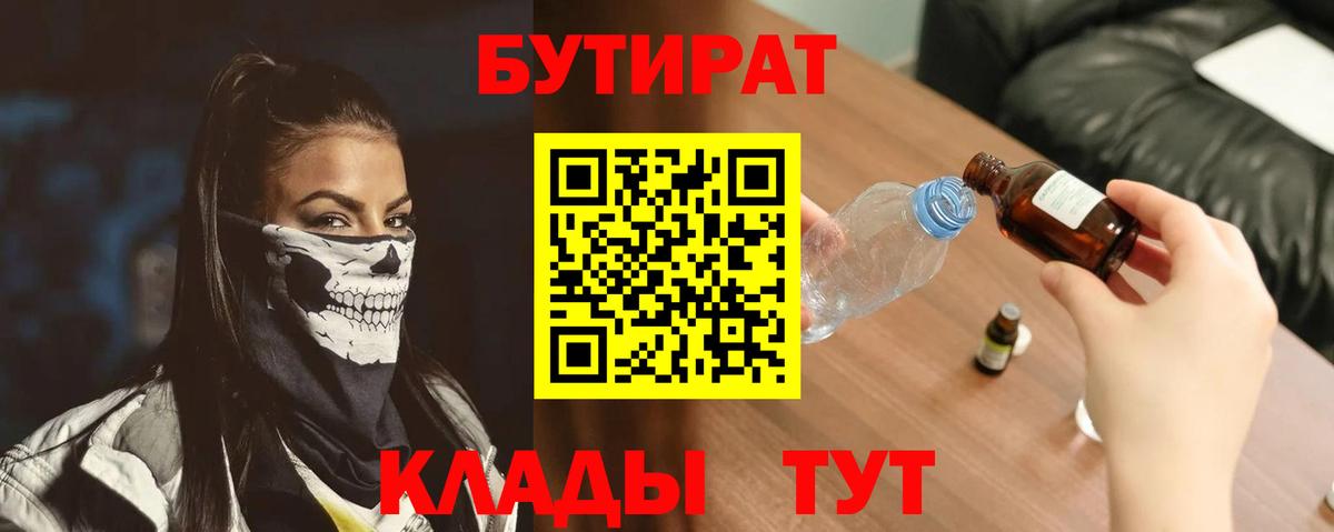 БУТИРАТ оксана  Вход с VPN  Сальск 