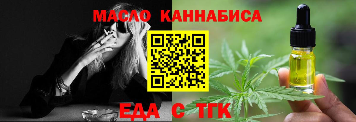 Сальск  Печенье с ТГК конопля  Вход с VPN 