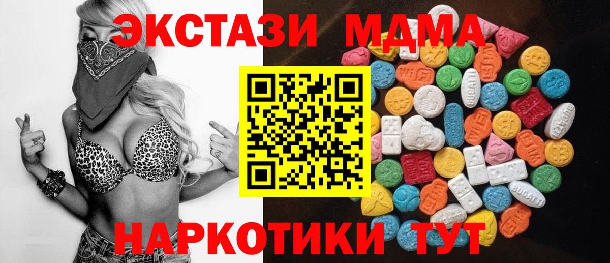 кракен tor  Ecstasy  наркошоп  Экстази TESLA  Вход с VPN  Сальск 