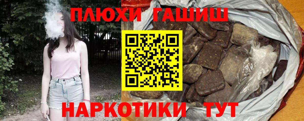 ГАШИШ VHQ  ГАШ гарик  Вход с VPN  Сальск 