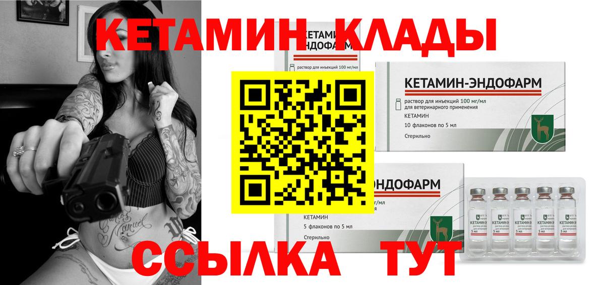 Кетамин VHQ Сальск