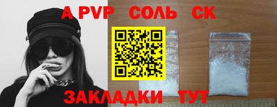 соль ск Бугуруслан