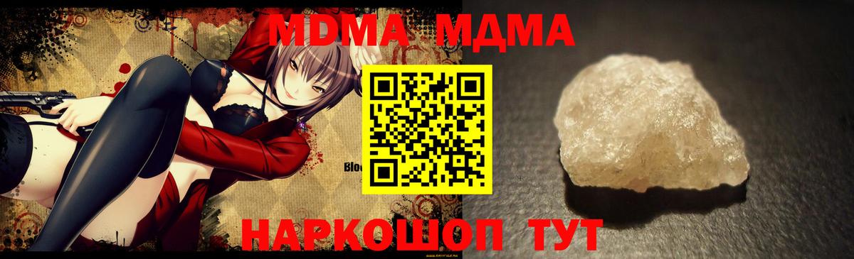 МДМА VHQ  Вход с VPN  МДМА  Сальск 