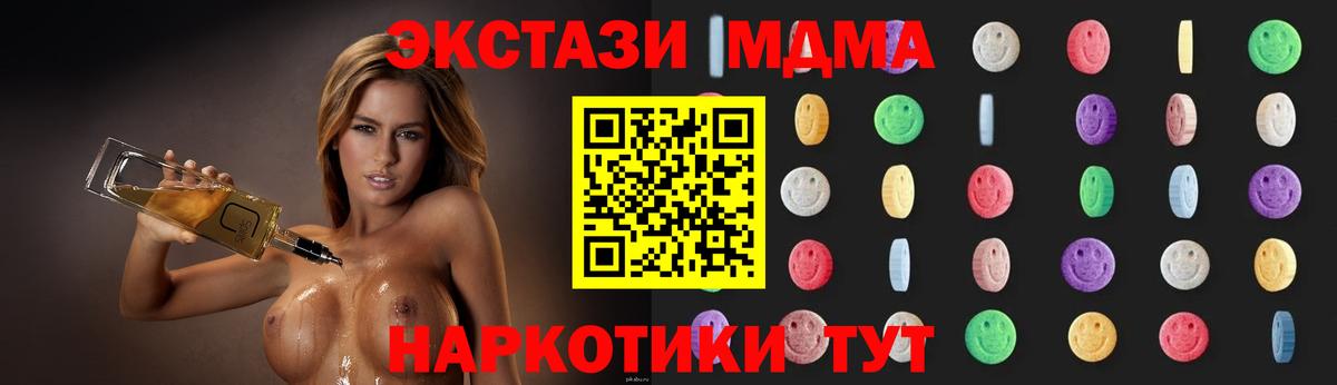 МДМА crystal Сальск
