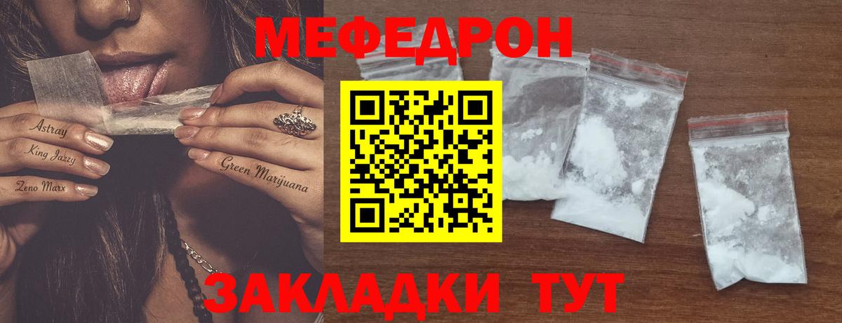 Меф мяу мяу  Вход с VPN  Сальск  МЕФ  МЕФ мяу мяу 