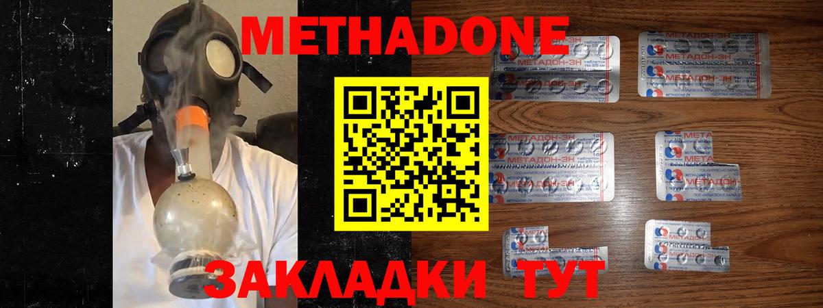 МЕТАДОН VHQ  Вход с VPN  МЕТАДОН VHQ  Сальск 