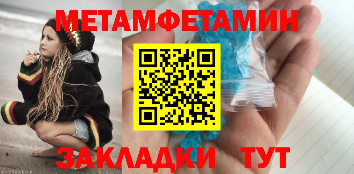 МЕТАМФЕТАМИН пудра  Вход с VPN  Сальск 