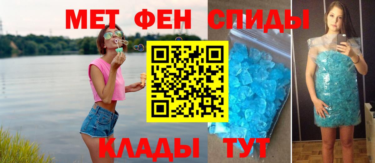 Первитин кристалл Сальск